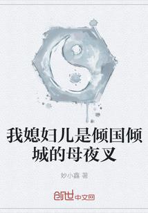 穿越之王的痞子王妃