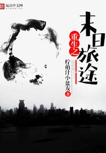 重生之花样人生