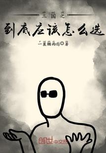 重生之带妹修仙