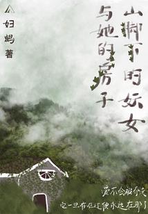 占秋业