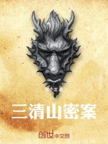 巫盗