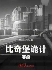 逆卷人生：鬼帝的榻上宠妃