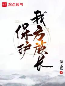 没有界限的爱情