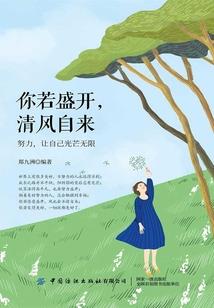 你以诚相待