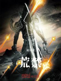 轮回换月圆