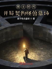 非官方太吾绘卷武林史