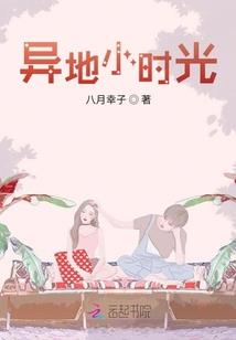 霸王器之正洁传说