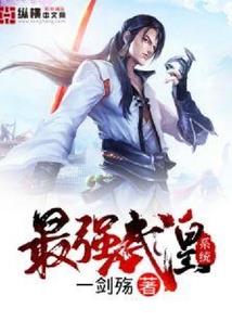 西南部落之战