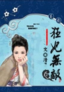 鬼手轩明