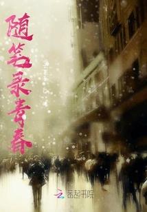 那年彼岸花开