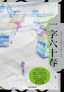 举头三尺有神冥