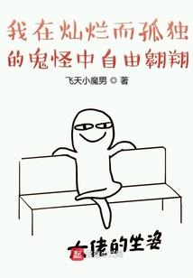 魔种的迁徙