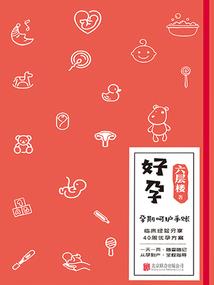 重生之奶爸人生