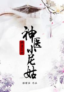傲啸九天之外