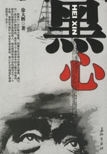 九幽禁录