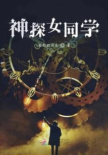 十二星座异能者