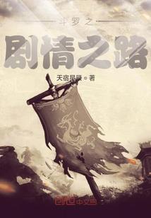 尘路轮回