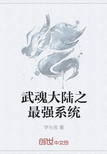 斗罗：重生雪崩，开局弄哭皇兄