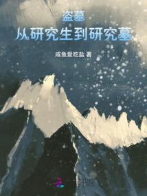 妖精的尾巴前传