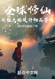 位面魔法学院