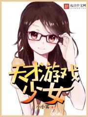宫零的寻夫之旅