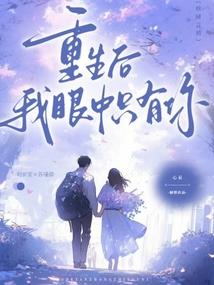 彩礼翻倍，反手娶了小舅子女神