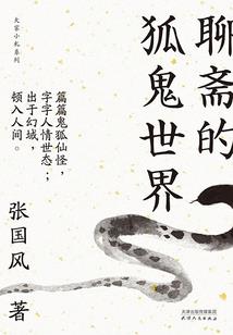 长生诸天
