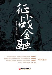 璟鞭络绎向侯珈