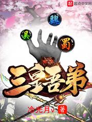 绝代风华之三嫁弃妃