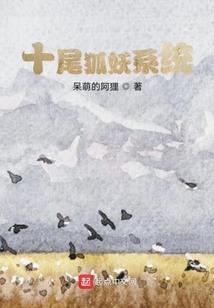 女配闯仙缘