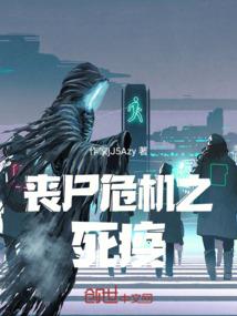 鬼异事件之宿舍惊魂