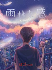 凡人戮妖传