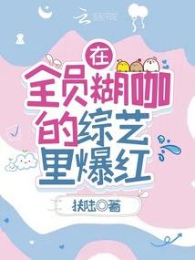 先婚后爱霸道总裁强势归来