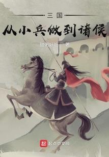 八荒炼劫