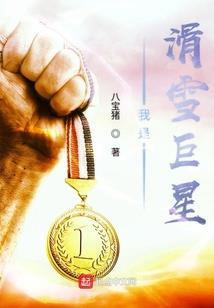穿成虐文炮灰白月光