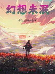 永远差上九厘米