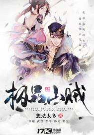长生之夜