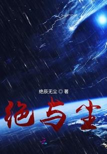 如果爱是飞蛾扑火