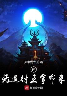 玉面飞龙