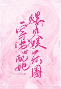我和女鬼有个约爆
