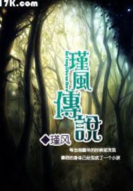 翼展星河