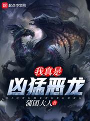 在艾泽拉斯召唤山海怪物