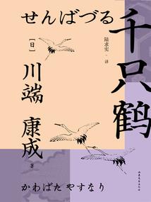 缙凡