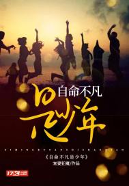 春夏秋冬又三年