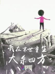 雪夜孤身斗恶狼