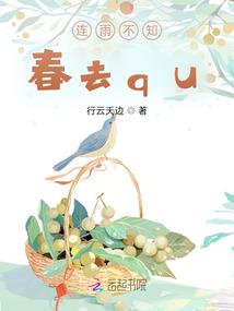 回到那年多雨的初秋