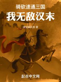 奥汀传奇
