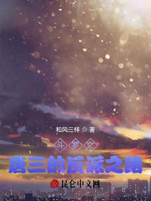 诡异复苏，我的诡异有亿亿点强