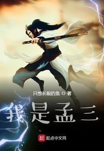 囧师萌徒之误入妖兽学院