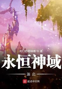 二泉村谜案